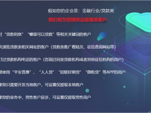 圖說精準 移動互聯(lián)網營銷中的大數據設計與服務