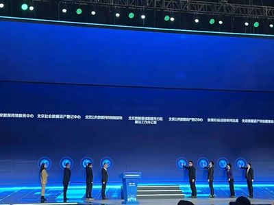 數據驅動未來 北京數據基礎制度先行區啟動，互聯網數據服務與基建迎全面加速