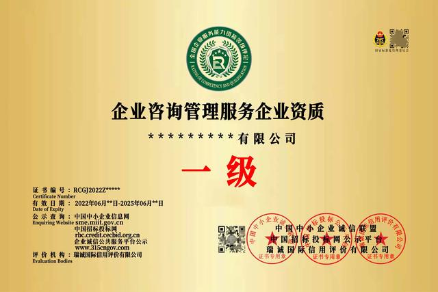 信息咨詢(xún)服務(wù)企業(yè)資質(zhì)證書(shū) 定義、價(jià)值與獲取路徑