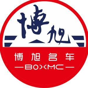 巴南區(qū)博旭汽車(chē)信息咨詢(xún)服務(wù)部 深耕汽車(chē)資訊，服務(wù)地方出行